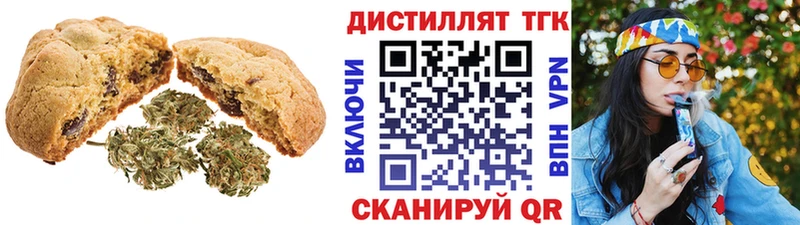 Печенье с ТГК конопля  мега сайт  Симферополь  наркошоп 