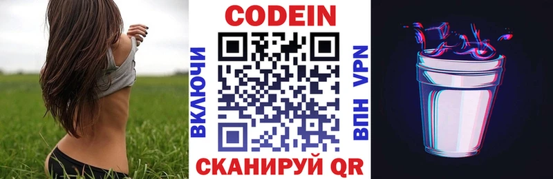 Codein Purple Drank Симферополь