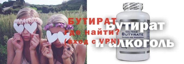 бутират Алексин