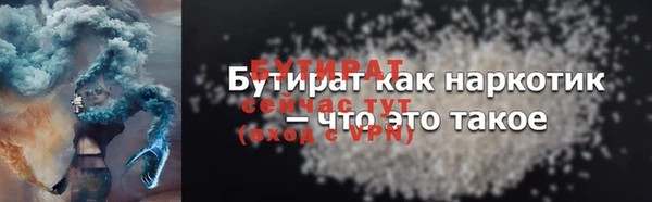 бутират Алексин