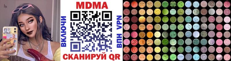 MDMA молли  Симферополь 