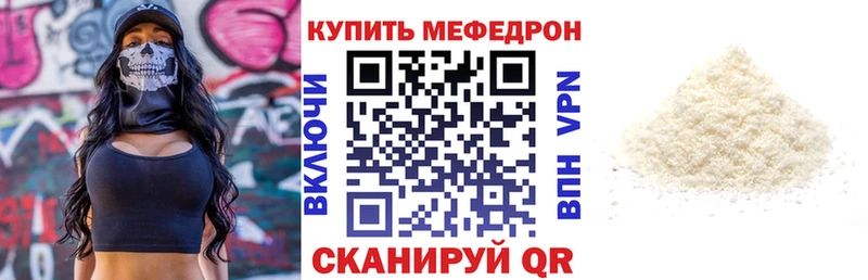 где можно купить   Симферополь  МЕГА ССЫЛКА  Меф мука 