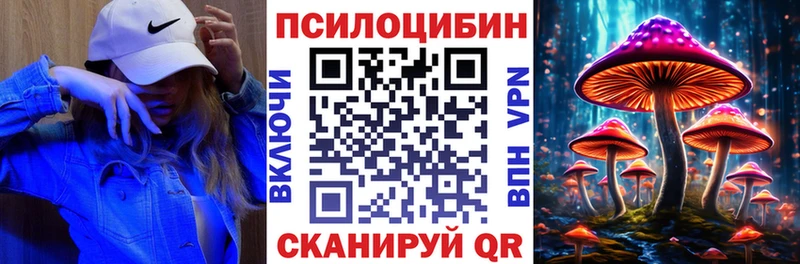 Псилоцибиновые грибы Magic Shrooms  закладка  Симферополь 